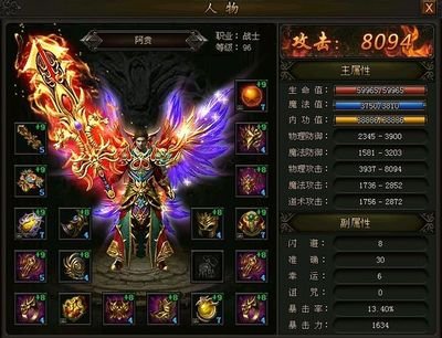 传奇之梦如愿成真，热情不息与你同在